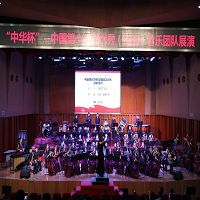 中国教科院朝阳实验学校金帆管乐团荣获“示范乐团”称号