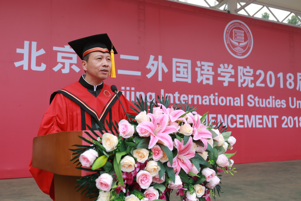 北京第二外国语学院校长计金标： 毕业三问，答错不签毕业证！