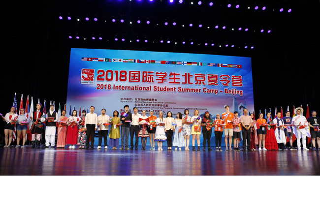 国际学生北京夏令营在清华大学开营