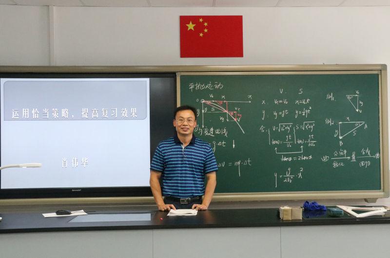 北京景山学校远洋分校肖伟华：做师生背后的“主心骨” 