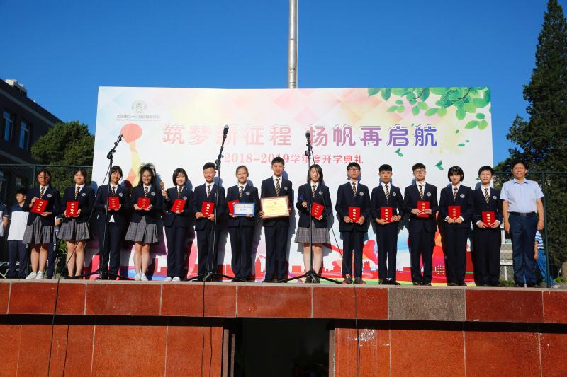 北京市二十一世纪国际学校:筑梦新征程 扬帆再起航