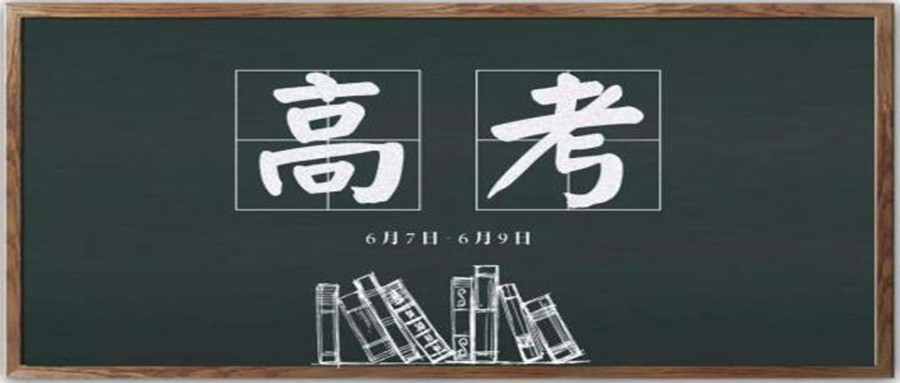 考完数学哭得撕心裂肺，看完高考数学的段子笑哭了