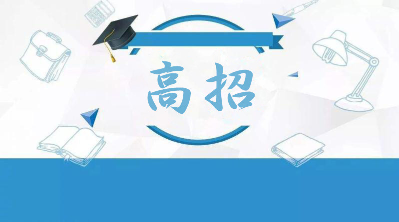 100所大学2019年在京本科普通批次招生计划公布