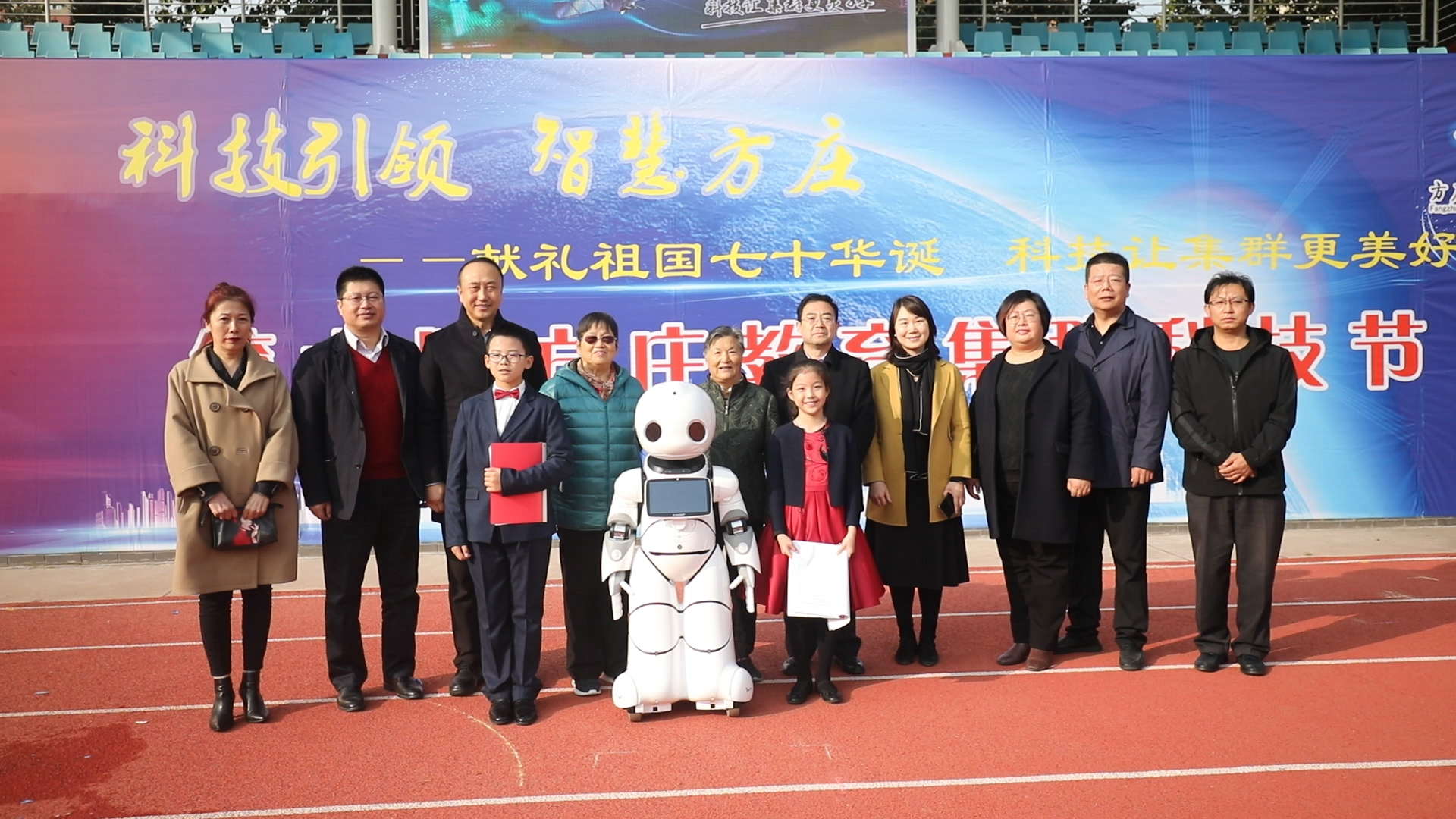 参加国庆70周年机器人亮相方庄教育集群科技节