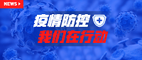 北京市海淀区五一小学校长：宅在家里 重新认识你们的老朋友