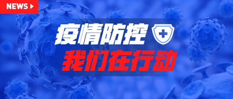 关于近期网传北京市中小学调整线上学习安排、开学时间等不实信息的声明