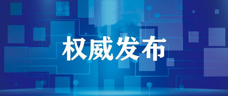 北京教委确认9月1日前不开学？假的