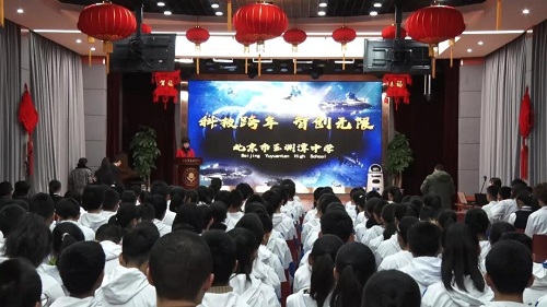 北京市玉渊潭中学科技节：学生可体验近40余项最新科技项目
