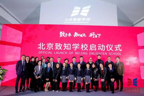北京致知学校：做一所高品质、中西教育相得益彰的世界级学校