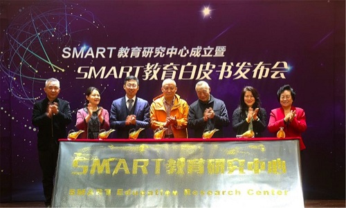 中国SMART教育研究中心在京成立