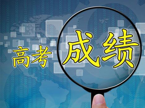 2019年北京市高招本科提前批录取最低分数