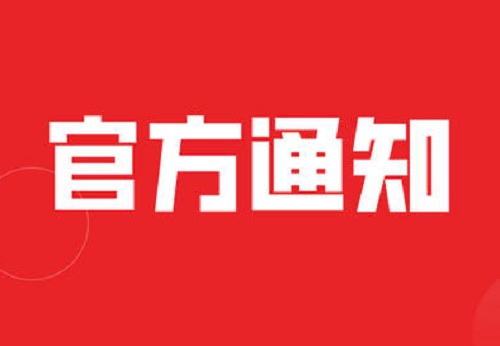 东城区2020年义务教育入学政策公布