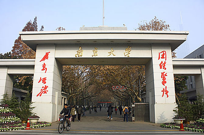 南京大学2020年强基计划重磅公布  八个专业总招生计划210名