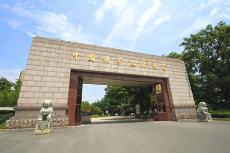 中国科学技术大学2020年强基计划公布  共招生210人