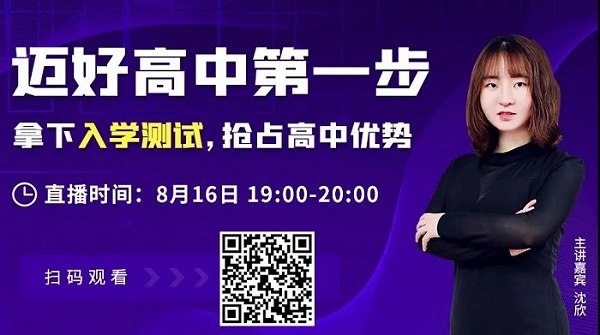 新高一注意丨这件事儿做不好，进入高中后63.6%的同学成绩会直线下滑！