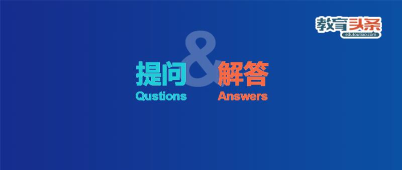 北京新高考志愿填报咨询问答
