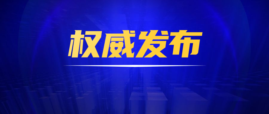 最新！中国高校新增37个本科专业，在京高校8个本科专业撤销