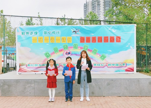 花家地实验小学方舟校区——趣味运动会精彩举行