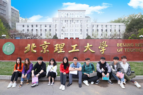 北京理工大学3+2多国留学本硕连读项目 2021年招生简章