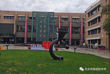 陈经纶中学教育集团优秀班主任风采展示之本部高中校区（2）