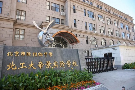 陈经纶中学教育集团优秀班主任风采展示之帝景劲松分校（2）