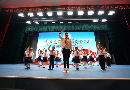 黑芝麻胡同小学举行“号角在召唤 强国有少年”二年级入队仪式暨庆祝建队72周年、创造教育15周年主题大队会