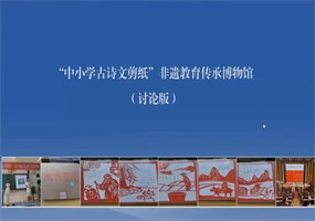 第四届“北京中轴线非遗教育思想家论坛”线上直播举行
