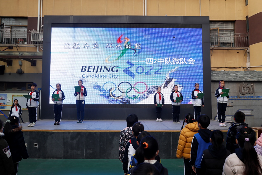 北京市第一六六中学附属校尉胡同小学：筑梦冰雪 领跑未来