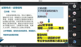 第九十四中学朝阳新城分校开展初三一模质量分析会