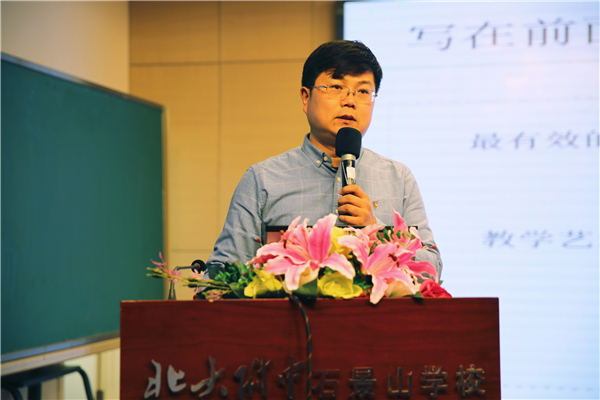 北京大学附属中学石景山学校教学副校长徐文博：一切为学生全面而有个性的主动成长