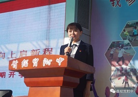 喜迎二十大，启航新征程——首经贸附中隆重举行2022年秋季开学典礼