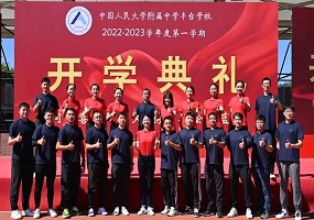 中国人民大学附属中学丰台学校体育教研组：在各类比赛中崭露头角