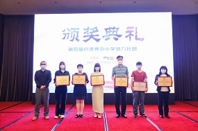 百余社团共聚“2022年第四届京津冀中小学活力社团”颁奖典礼