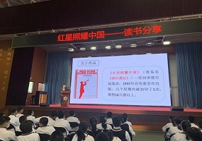 陈经纶中学保利分校开展“学习二十大”系列主题教育活动