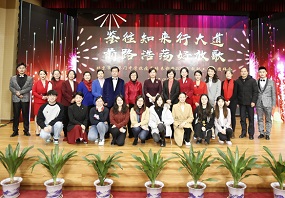  北京市广渠门中学举办抗疫总结表彰暨2023年教职工新春团拜会
