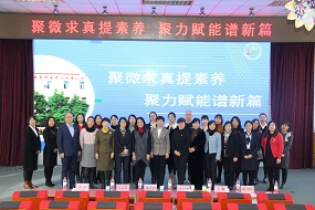 北京市朝阳区教研中心附属小学首届教科研年会成功举行
