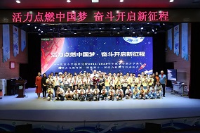 北京小学通州分校：活力点燃中国梦 奋斗开启新征程