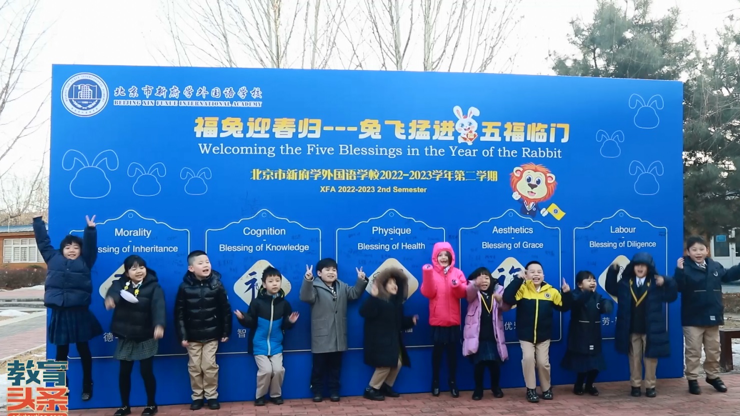 北京市新府学外国语学校举行新学期开学典礼