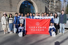 北京第五实验学校考古社团开展外出实践活动
