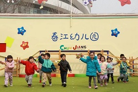 春江幼儿园开展二十四节气之春分日活动