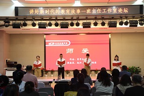 北京实验学校（海淀）班主任工作室论坛成功举办