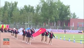 北京市中关村外国语学校小学部举办春季运动会