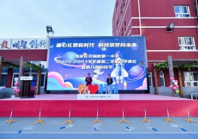 北京市海淀区双榆树第一小学迎来了第八届科技节