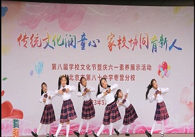 北京市第八十中学枣营分校：传统文化润童心 家校协同育新人