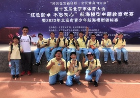 北京小学通州分校喜获两个赛事项目的冠军！