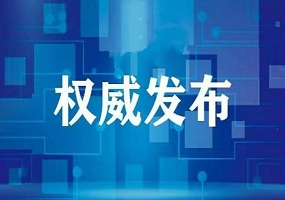 教育部发布2023年普通中小学招生入学工作的通知