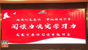 北京市第十八中学实验学校“名师面对面”系列讲座进行时