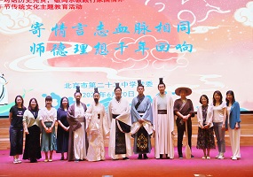 北京市第二十二中学、第二十一中学联盟校端午主题活动