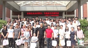 北京市第十八中学校友见面会圆满举行