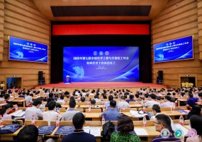 2023年第七届全国化学工程与生物化工年会在北京召开